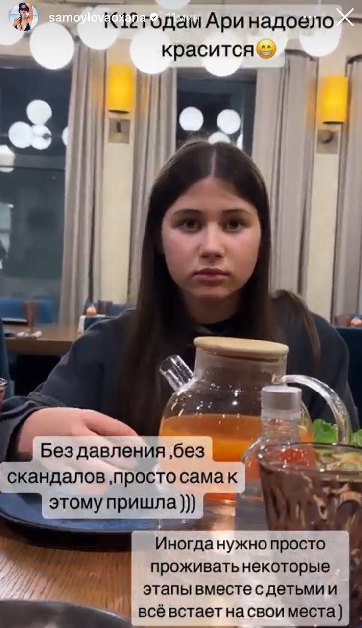 «Без давления и без скандалов»: 12-летняя дочь Оксаны Самойловой больше не красится, но выглядит несчастной