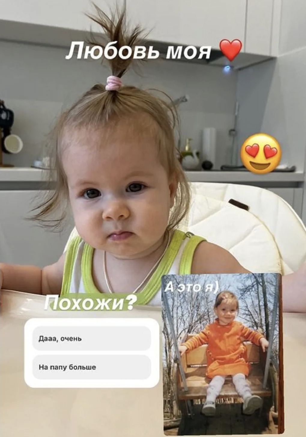 Мария Ильюхина сравнила себя и дочь в детстве. Аппетитные фото 19-летней звезды сериала "Воронины"