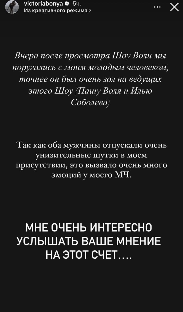 После ссоры со своим бойфрендом Виктория Боня пришла на светское  мероприятие в прозрачном черном платье на голое тело и продемонстрировала  собравшимся какой формы у неё грудь. Топ 10 самых эротичных образов Виктории