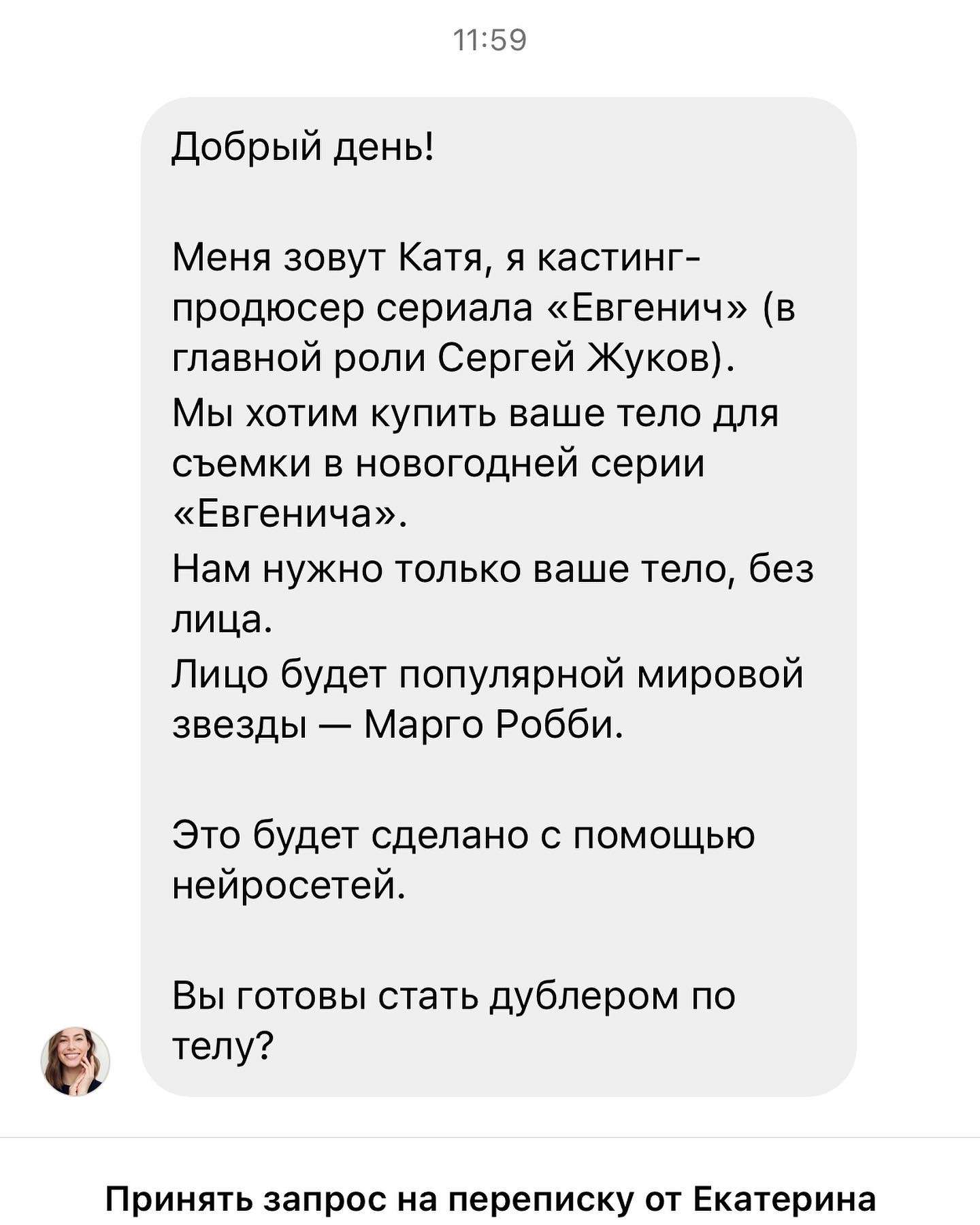 Саше Бортич предложили продать свое тело. Топ фото «тела» Саши Бортич,  которое, видимо, ничуть не хуже тела Марго Робби