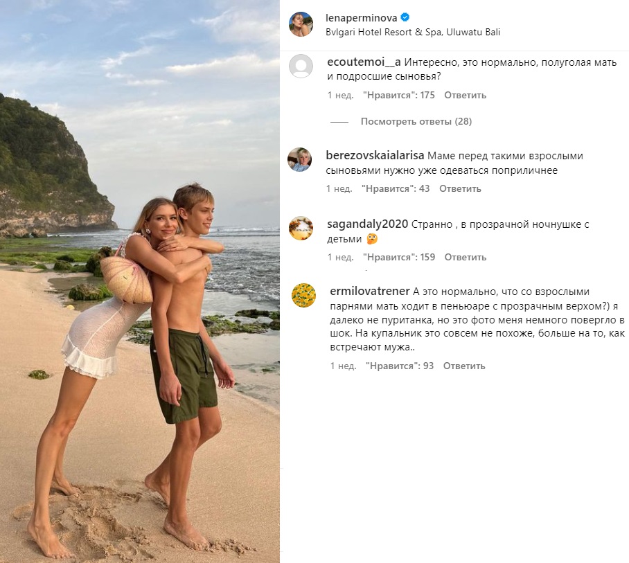 Полуголая мать и подросшие сыновья: в сети не понравились слишком откровенные семейные фотографии Лены Перминовой