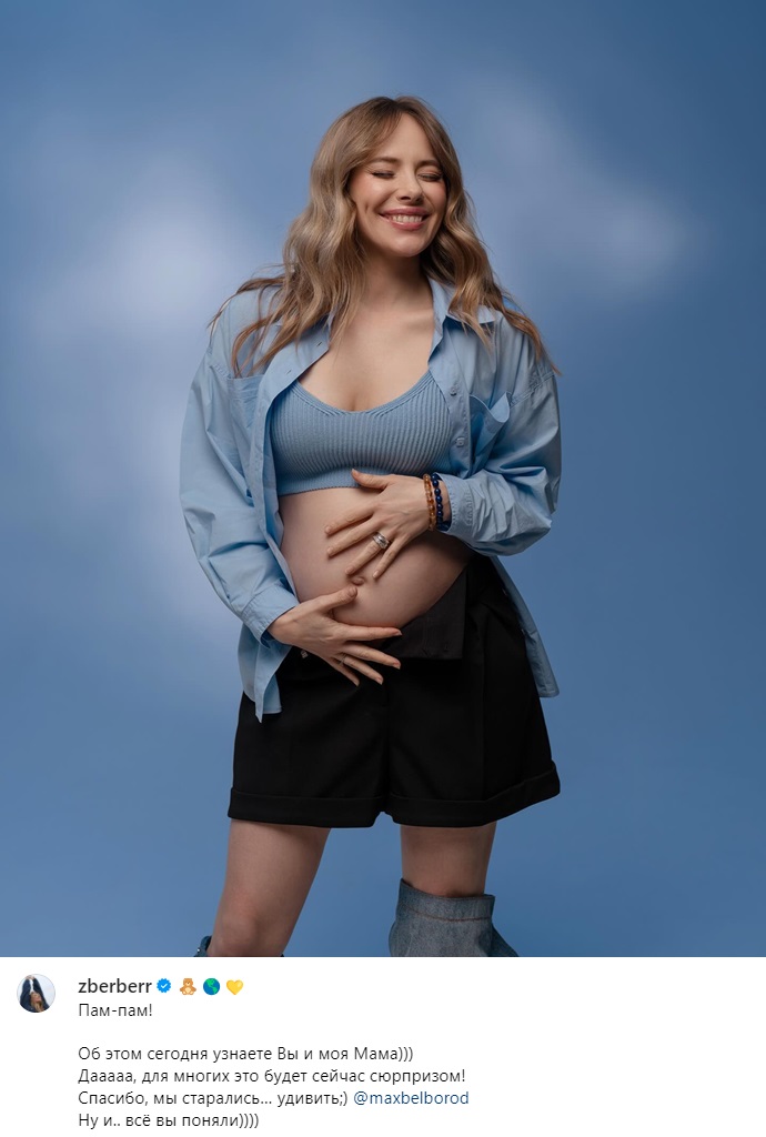 Звезда «Реальных пацанов» Зоя Бербер опять беременна от коллеги по работе 