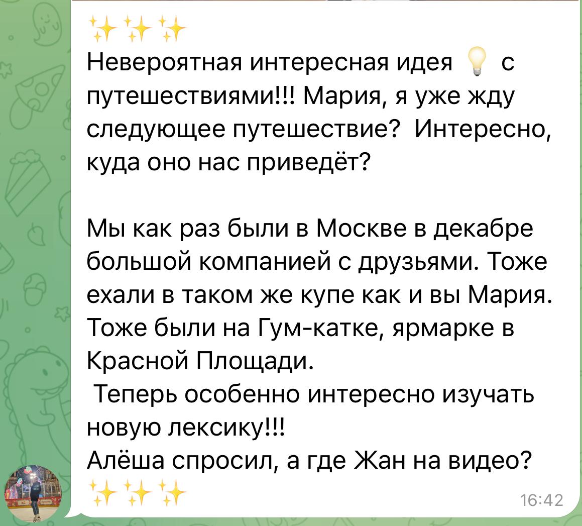 Готовы ехать куда угодно!»: новый курс по английскому языку Марии Елисеевой  получил самые восторженные отзывы