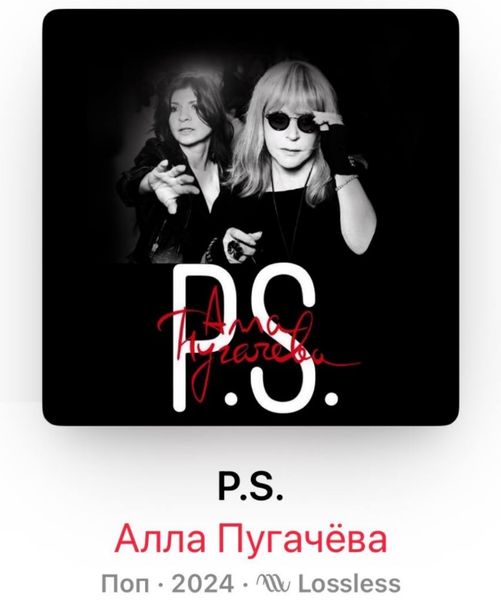Алла Пугачева презентовала новую песню, а Кристина Орбакайте запуталась в платье и упала на сцене