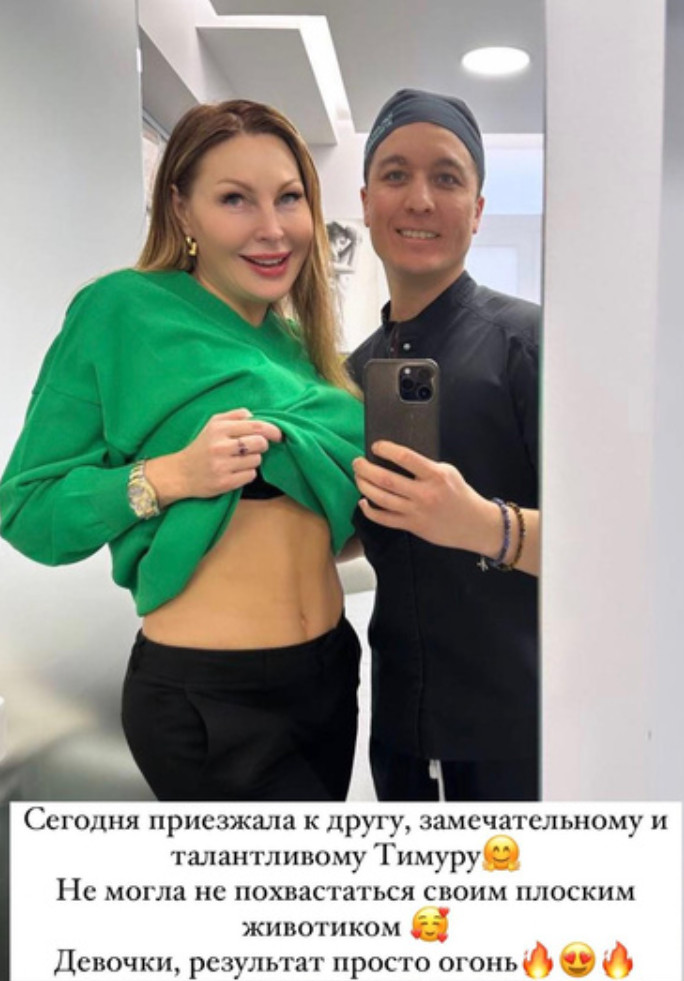 Наталья Бочкарёва показала селфи со скандально известным Хайдаровым и новый живот