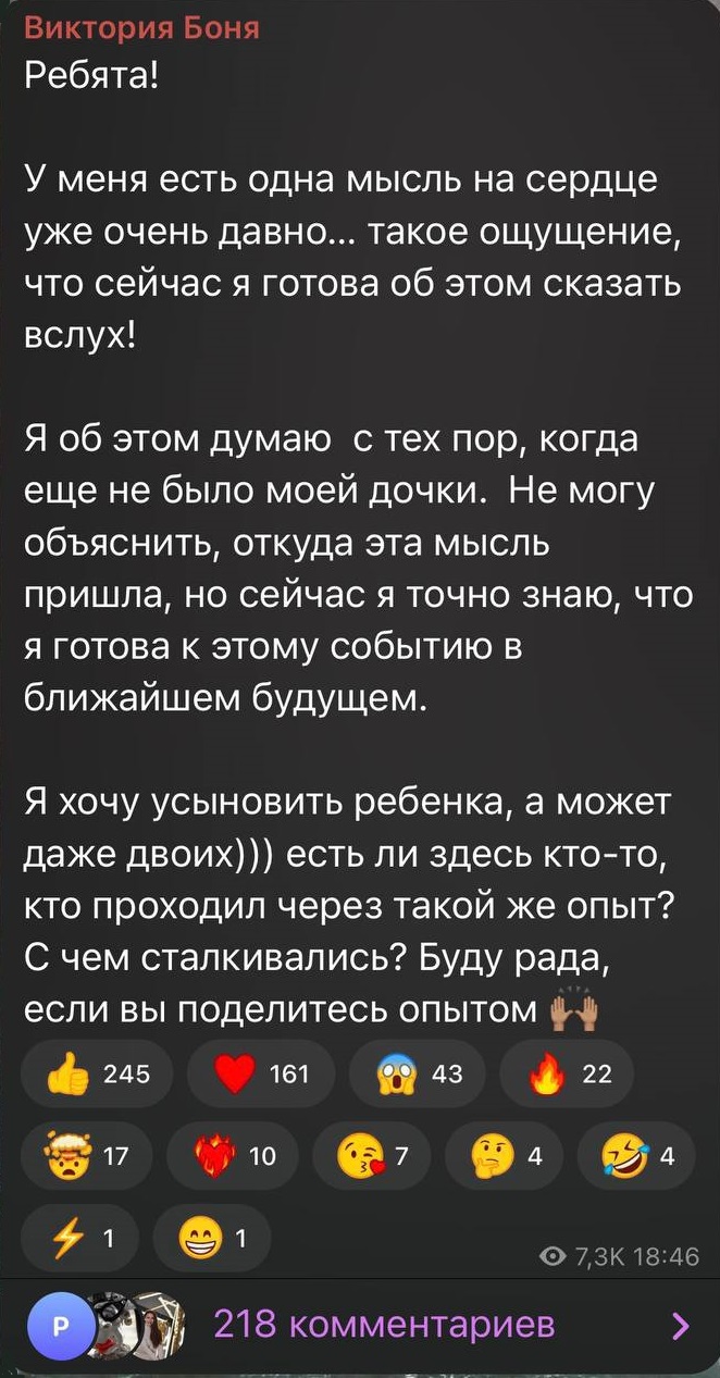 У Виктории Бони пополз «лисий глаз», а еще она решила усыновить ребенка