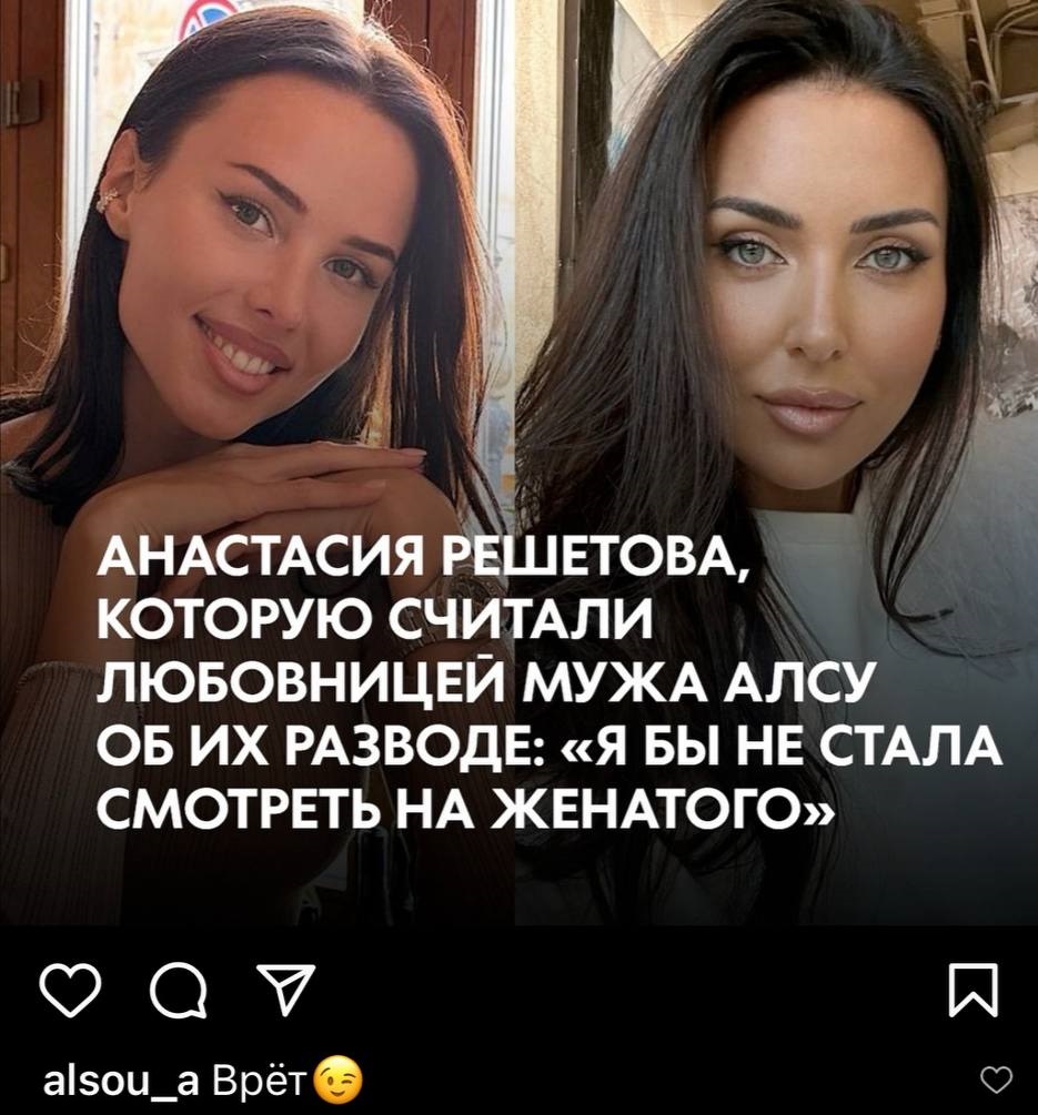 Алсу подтвердила, что у её бывшего мужа Яна Абрамова и Анастасии Решетовой был роман