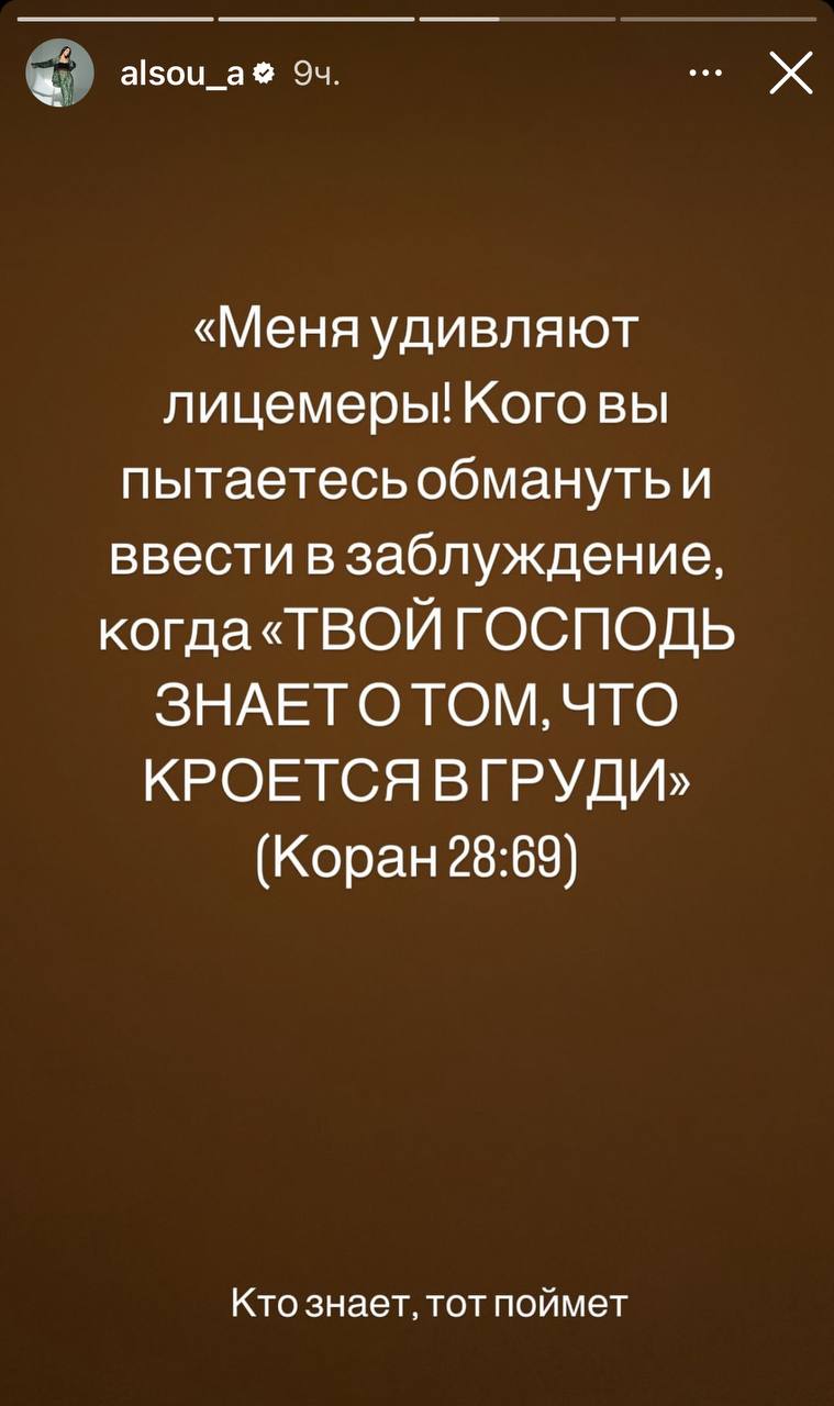 Алсу не оставила без внимания очередное интервью Анастасии Решетовой