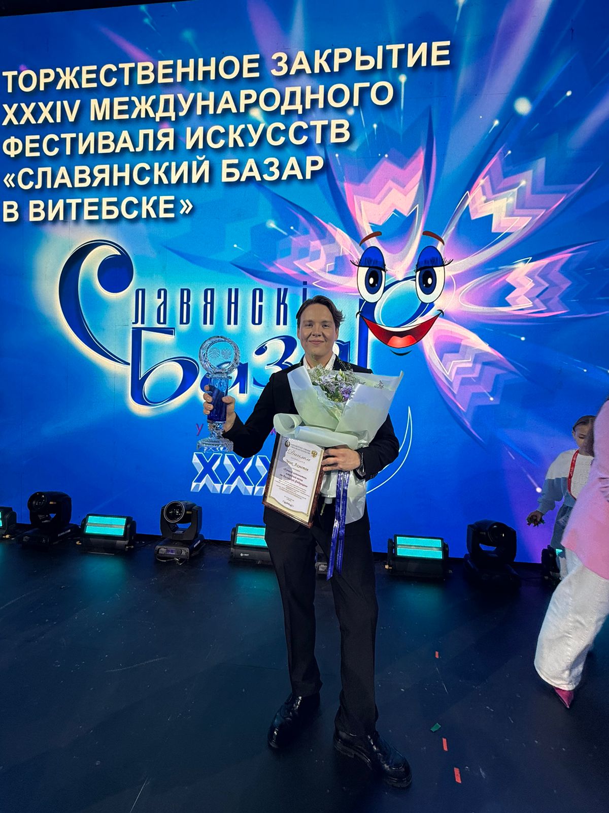 Эрик Ахметов стал лауреатом III премии "Славянского базара 2025" и обладателем спецприза Парламентского собрания