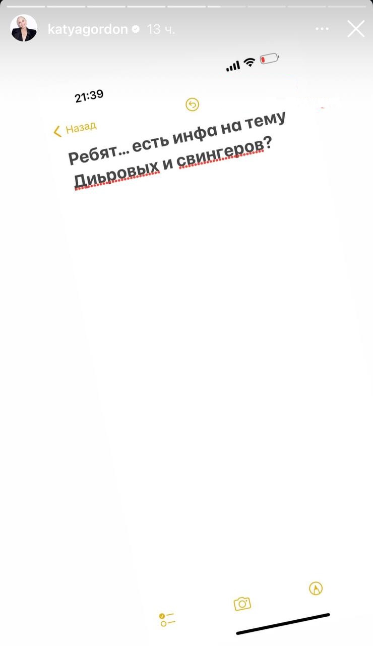 Катя Гордон намекнула, что супруги Дибровы баловались свингом