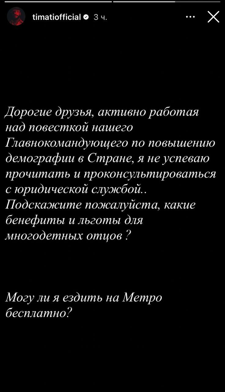 Тимати признался зачем ему был нужен третий ребенок
