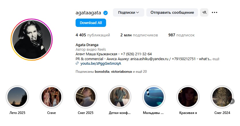 Агата Муцениеце поменяла фамилию на Дранга и уже поделилась роликом со свадьбы
