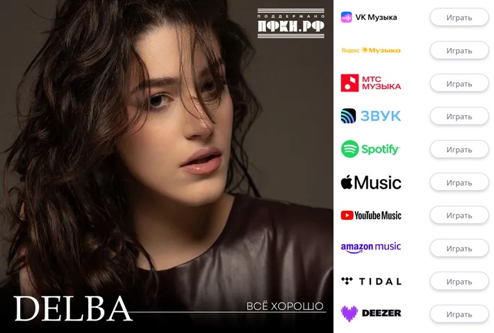 Валерия Делба представила свою новую, трогающую за душу песню