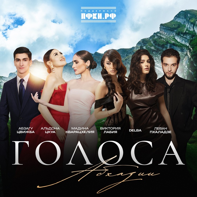 Этот альбом не просто музыка, это душа страны: Александр Шоу подвел итоги проекта «Шоу Абхазии»