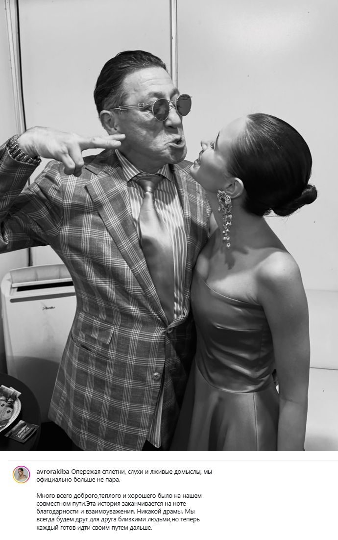 Аврора Киба больше не невеста Лепса Аврора Киба больше не невеста Лепса