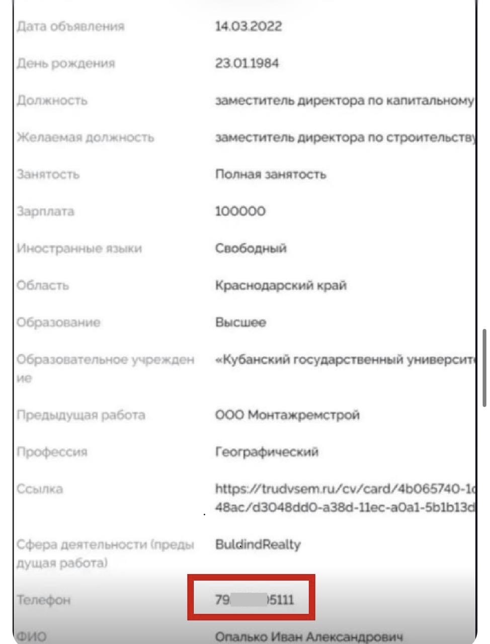 Иван Опалько, Алина Осепская и вывод имущества: хронология событий