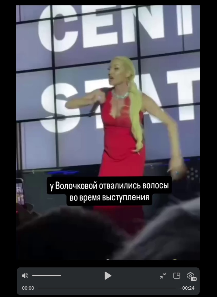 У Насти Волочковой случился конфуз во время выступления У Насти Волочковой случился конфуз во время выступления