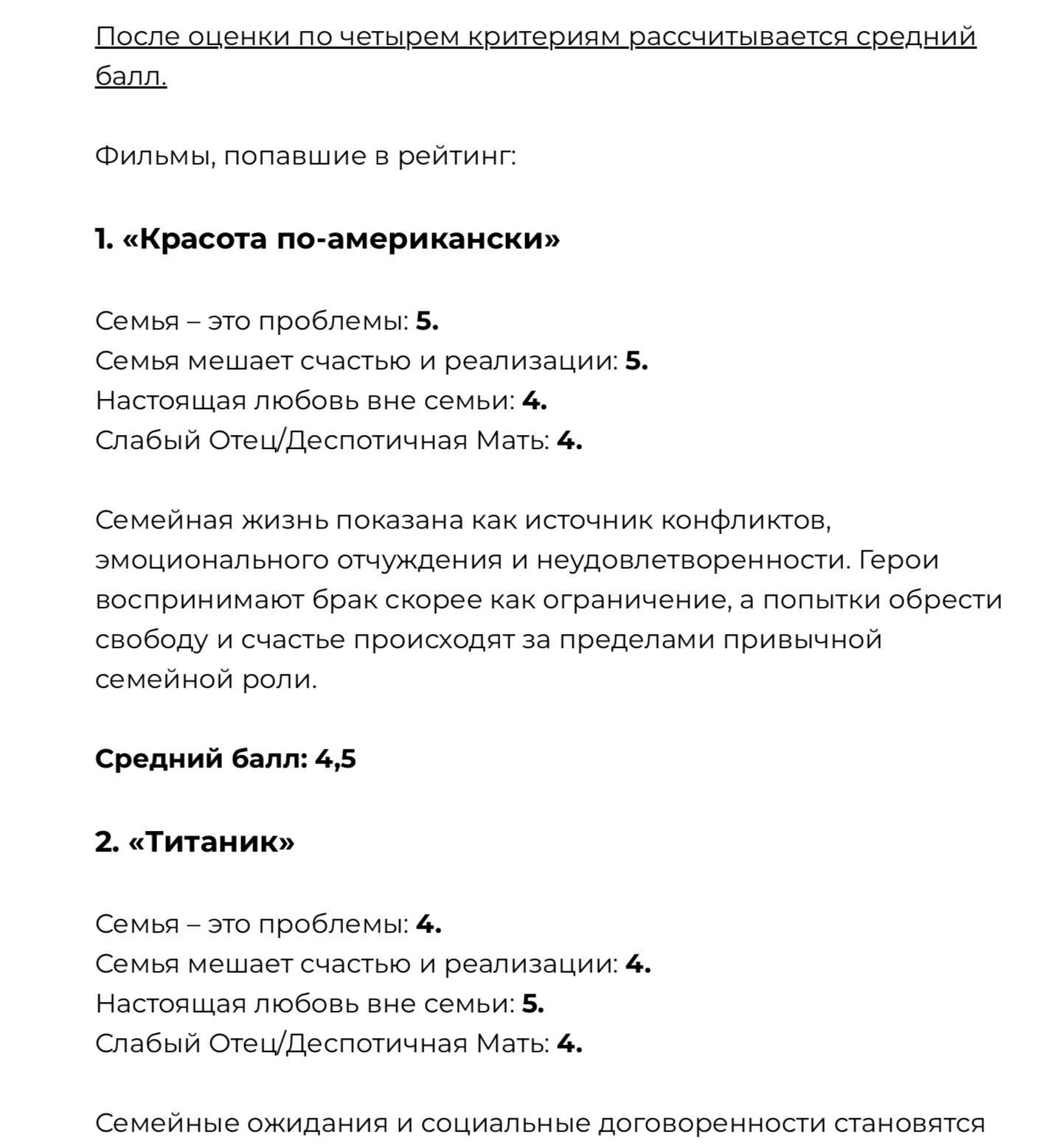 «Маша и Медведь» разрушают браки? Психолог Алексей Кройтор прокомментиролвал свой «антисемейный» рейтинг кино «Маша и Медведь» разрушают браки? Психолог Алексей Кройтор прокомментиролвал свой «антисемейный» рейтинг кино